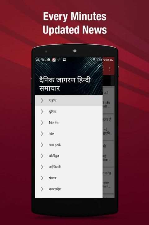 Dainik Jagran Hindi News RSS 6 تصوير الشاشة