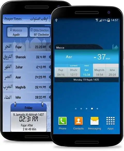Salatuk - صلاتك -Version 2016 1 تصوير الشاشة