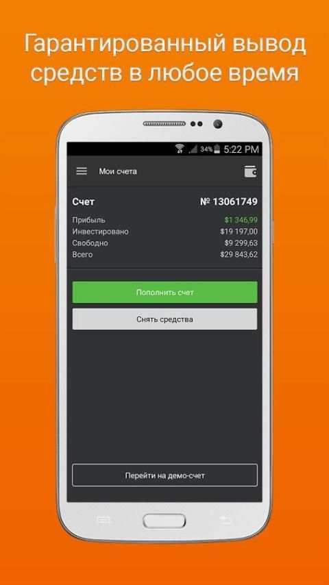 Libertex Lite 2 تصوير الشاشة