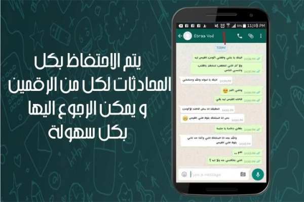 تشغيل رقمين واتس اب جديد Prank скриншот 1