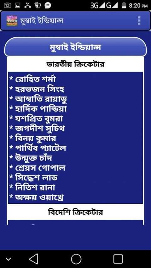 আইপিএল ২০১৬ সময়সূচি IPL 2016 स्क्रीनशॉट 3