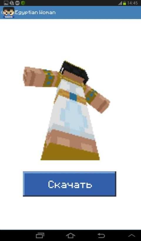 Скины для Майнкрафт скриншот 3