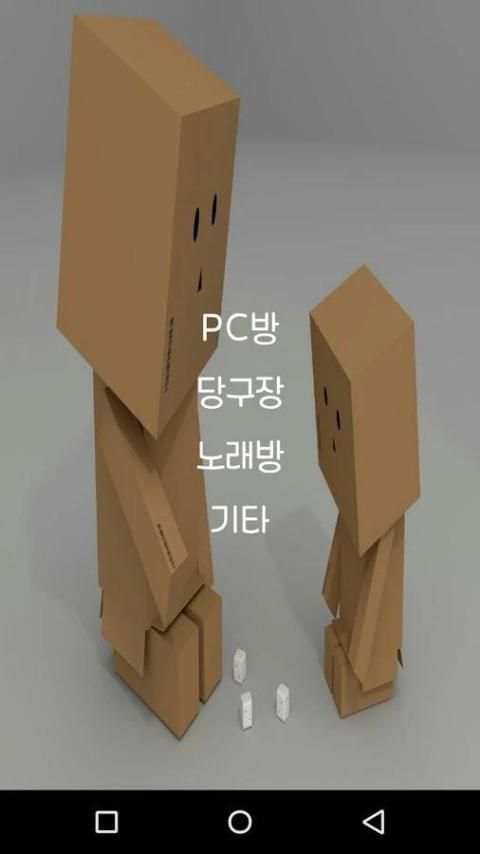 경대생이 알려주는 경북대 놀이터 скриншот 2