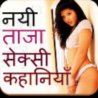 Hindi Sexy Kahaniya