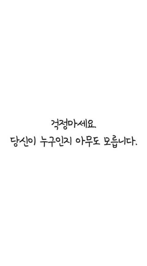 나쁜 기억 지우개 screenshot 2