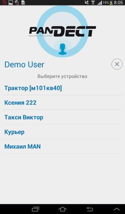 Pandect Info screenshot 1