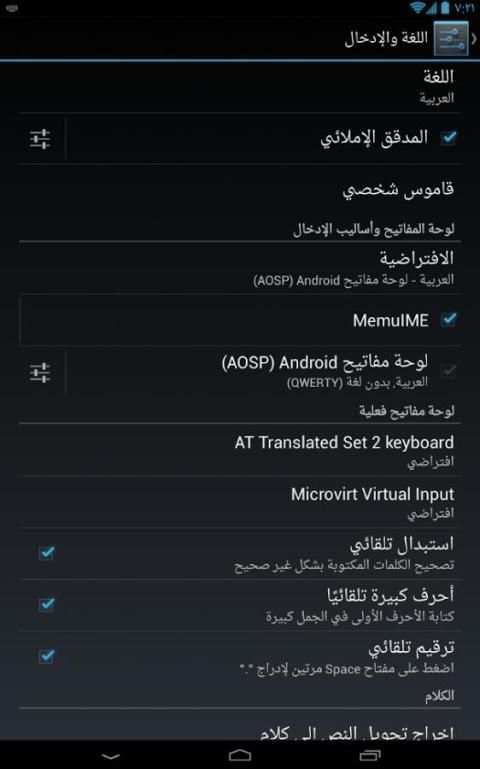 تعريب الجهاز Arabic language скриншот 3