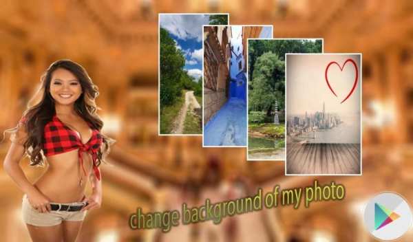Change Background Of My Photo screenshot 3