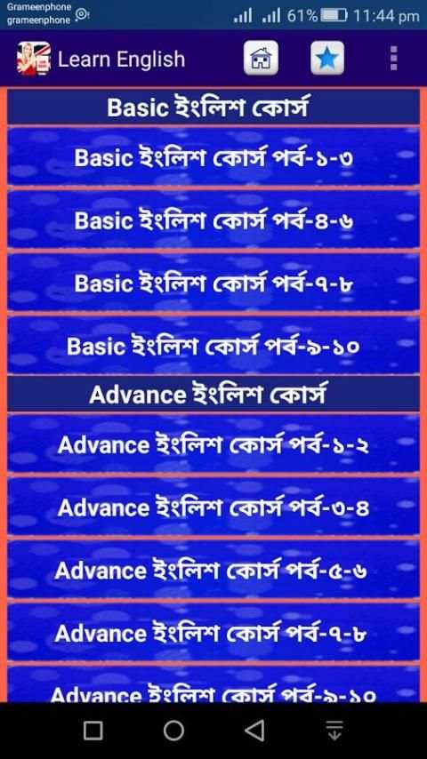 ইংরেজি শেখার বই screenshot 8