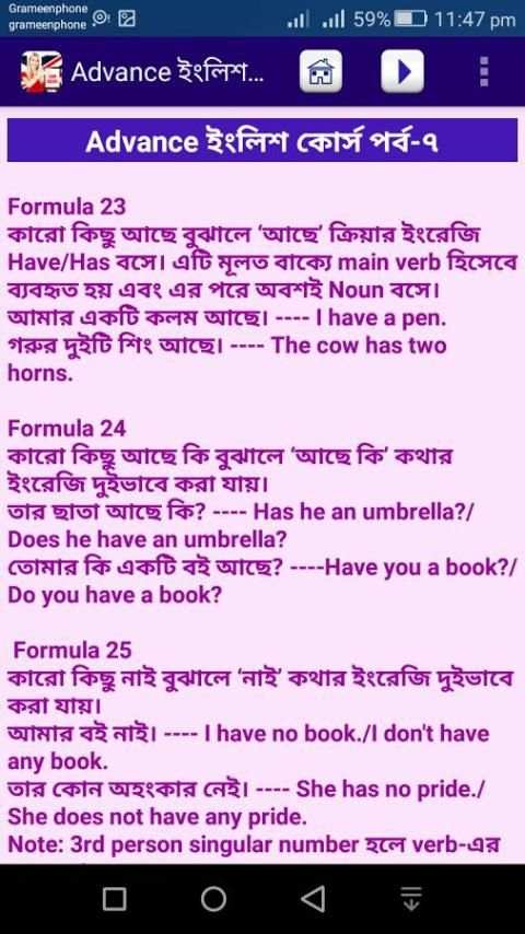 ইংরেজি শেখার বই screenshot 3
