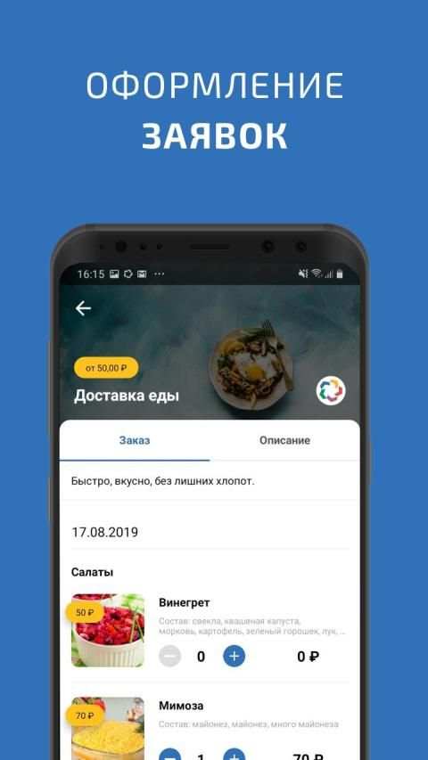 Супердом screenshot 3