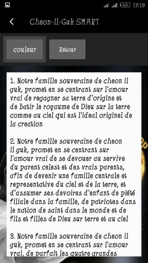 Cheon Il Guk Smart pro screenshot 4