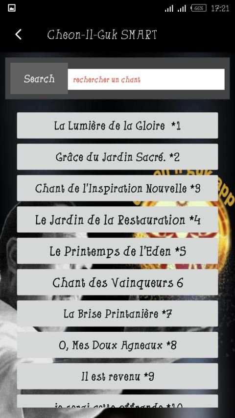 Cheon Il Guk Smart pro screenshot 1