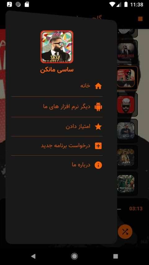 ساسی مانکن بدون اینترنت Sasy mankan offline
‎ screenshot 1