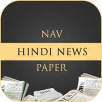 Nav Hindi News paper