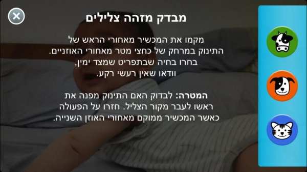 התפתחות הילד לגילאי 2-0 כללית
‎ screenshot 2