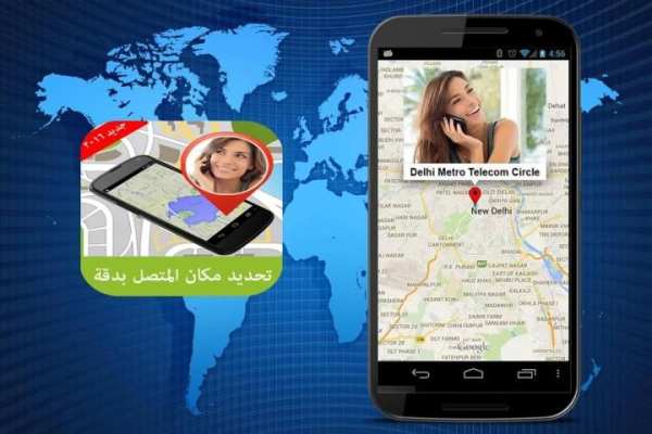 تحديد مكان المتصل حقيقي prank screenshot 4