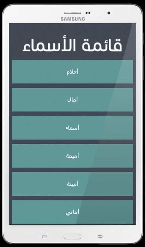 صور بأسماء بنات screenshot 13