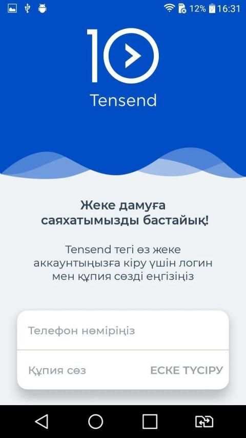 Tensend screenshot 4