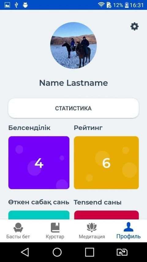 Tensend screenshot 1