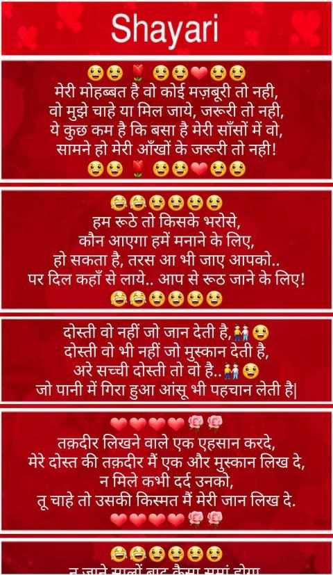 Shayari 2020 : Status,SMS,Quotes and Thought screenshot 10