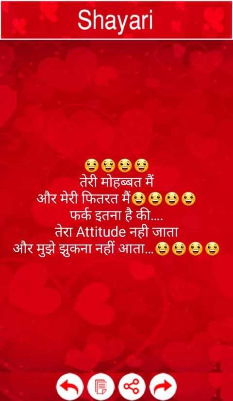 Shayari 2020 : Status,SMS,Quotes and Thought screenshot 5