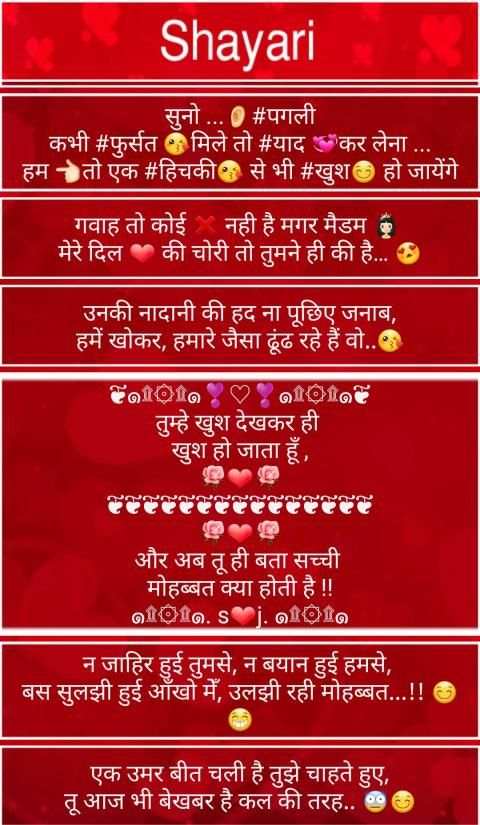 Shayari 2020 : Status,SMS,Quotes and Thought स्क्रीनशॉट 13