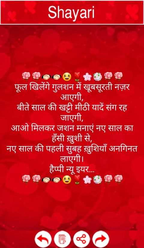 Shayari 2020 : Status,SMS,Quotes and Thought स्क्रीनशॉट 2
