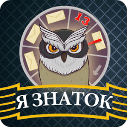 Я Знаток - Игра для Умных أيقونة