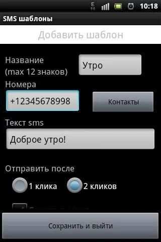 SMS Templates 7 تصوير الشاشة