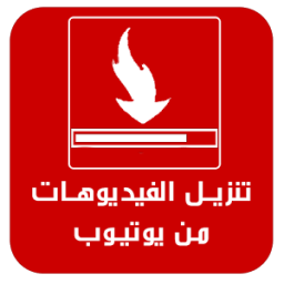 تنزيل الفيديو من يوتيوب Prank icon