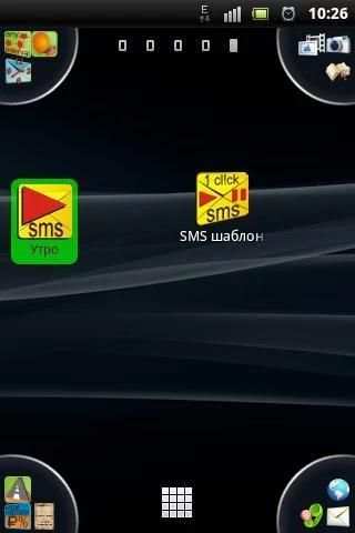 SMS Templates 4 تصوير الشاشة