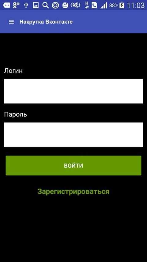 Подписчики Вконтакте | Лайки screenshot 4