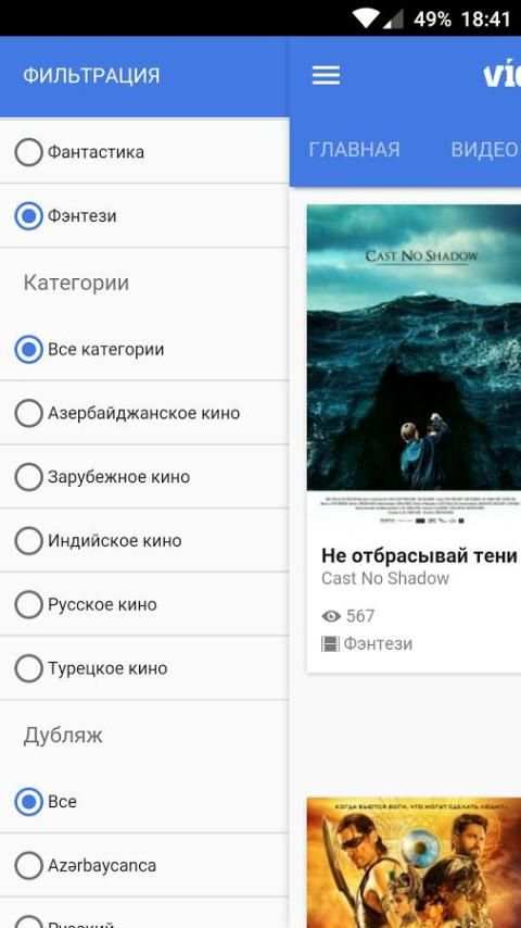 Video.AZ - Смотреть онлайн screenshot 1