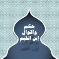 حكم وأقوال إبن القيم on 9Apps