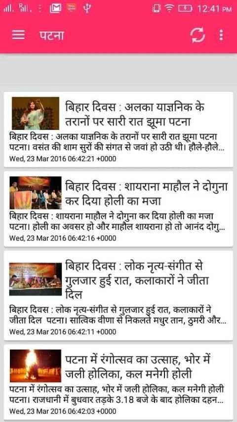 Bihar Jagran Hindi News screenshot 5