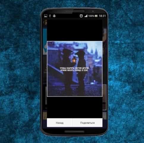 Цитаты О.Хайам и др. screenshot 5