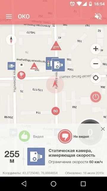 OKO - Безопасная Дорога screenshot 3