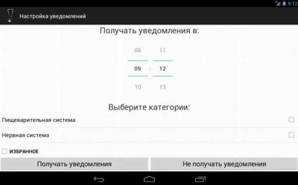 Симптомы и синдромы LITE screenshot 2