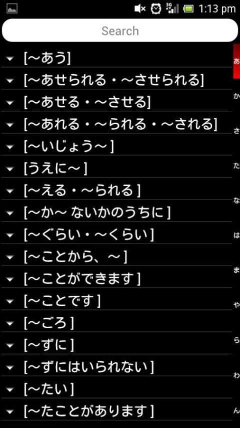 Bunpou - Japanese Grammar скриншот 4