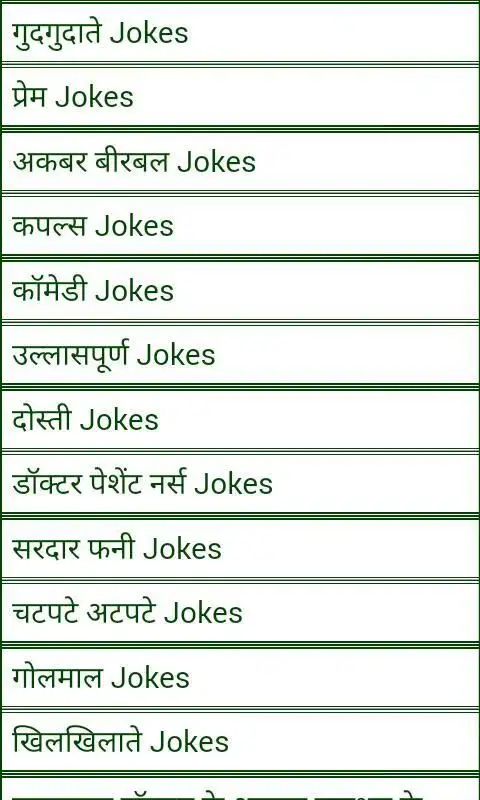 faadu Chutkule Jokes 3 تصوير الشاشة