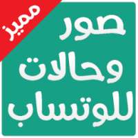 صور منوعة مكس الوان on 9Apps