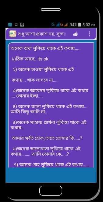 কাছে আসার গল্প - Love Story screenshot 3