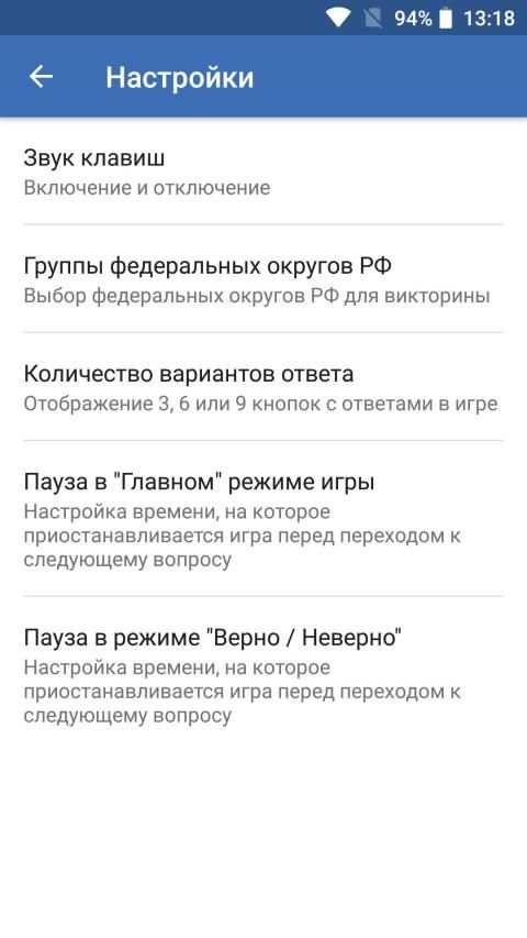 Коды регионов России на автомобильных номерах screenshot 17