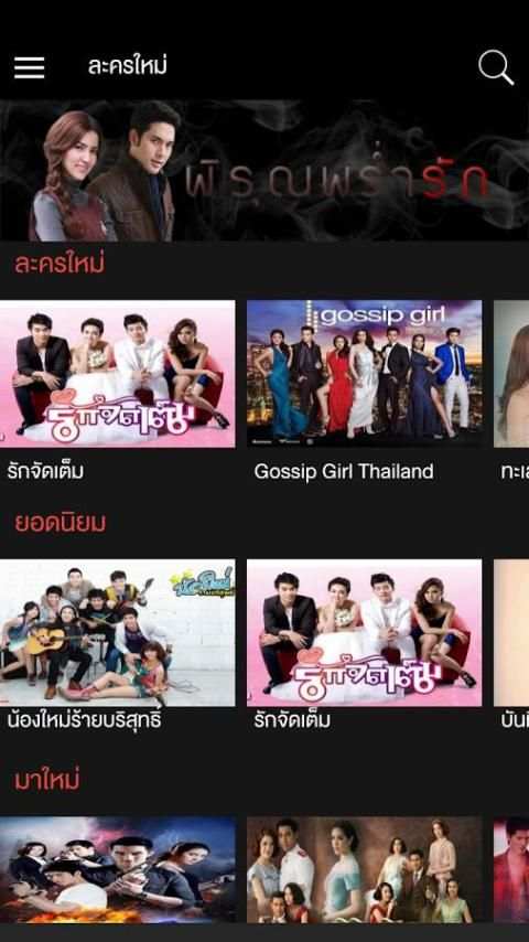 OTV ละครย้อนหลัง ทีวีย้อนหลัง screenshot 3