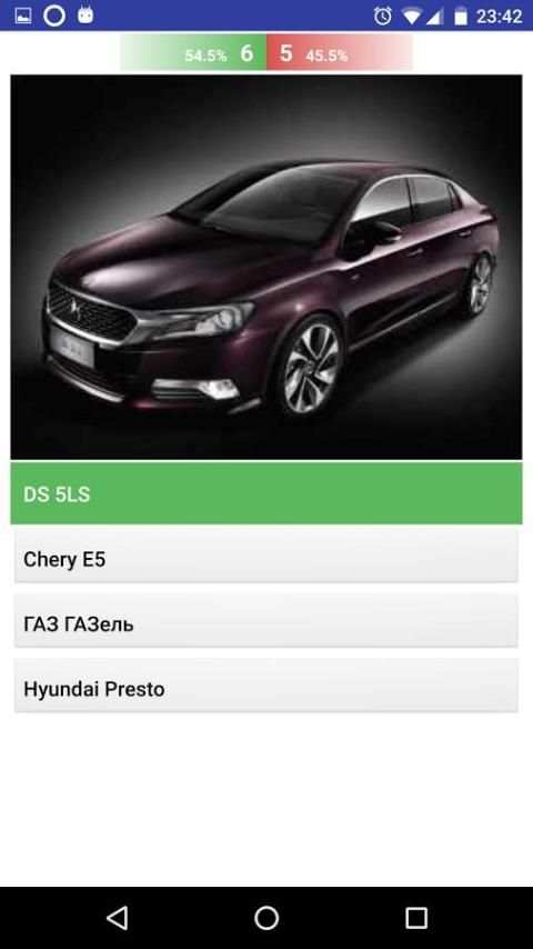 Guess That Car скриншот 10