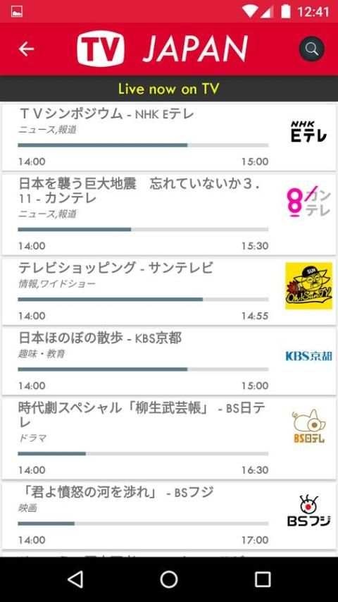 TV Japan - Free TV Listing screenshot 3