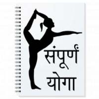 Yoga Book In Hindi on 9Apps