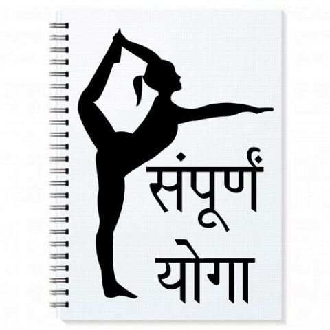 Yoga Book In Hindi скриншот 3
