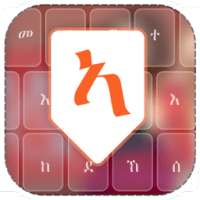 Amharic Keyboard